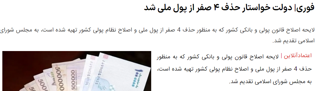 A close-up of a paper
Description automatically generated
