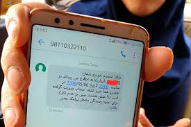 ارسال پیامک کشف حجاب برای خانم مجری/ پلیس: به ۱۹۷ شکایت کنید - خبرگزاری مهر | اخبار ایران و جهان | Mehr News Agency