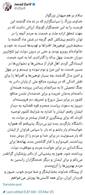 ظریف خبر استعفا را تأیید کرد