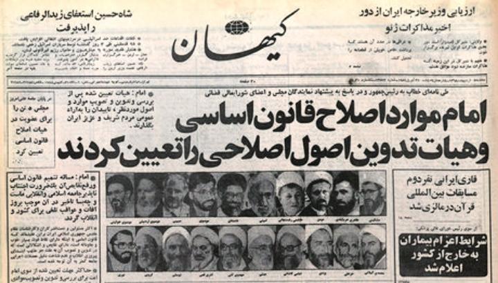 همه‌پرسی بازنگری قانون اساسی جمهوری اسلامی ایران - ویکی‌پدیا، دانشنامهٔ آزاد