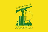 حزب الله - ويكيبيديا