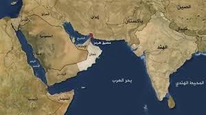 مضيق هرمز "شريان النفط الحيوي".. تعرف علي الممر الأخطر في العالم