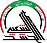 الحشد الشعبي - ويكيبيديا