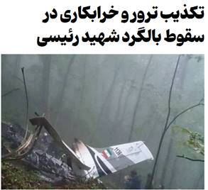 A crashed plane in the woods

AI-generated content may be incorrect.