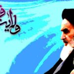 ما هو نظام ولاية الفقيه وكيف نظامه السياسي؟